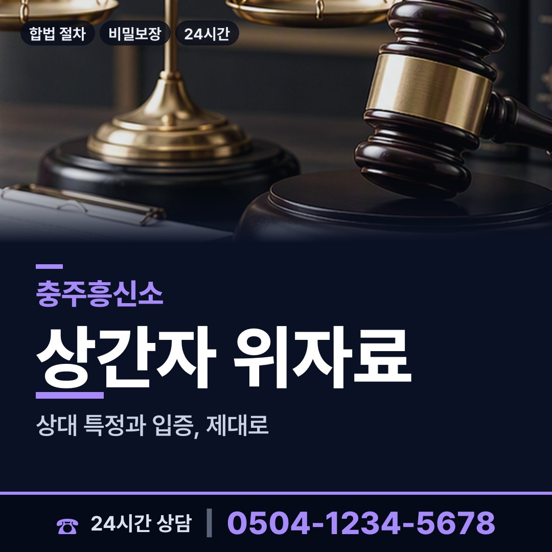 충주 동량면 생부찾기 상담 안내
